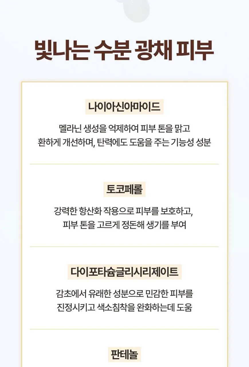 [화해어워드 1위/모공앰플] 닥터오라클 레티노타이트닝 비타민A 레티놀 앰플 50ml 상세페이지 37
